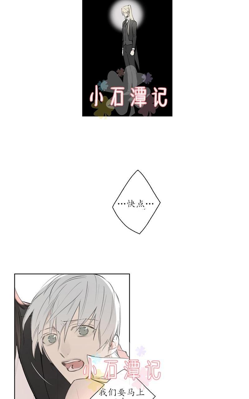 皇家执事[耽美]韩漫全集-第57话无删减无遮挡章节图片 
