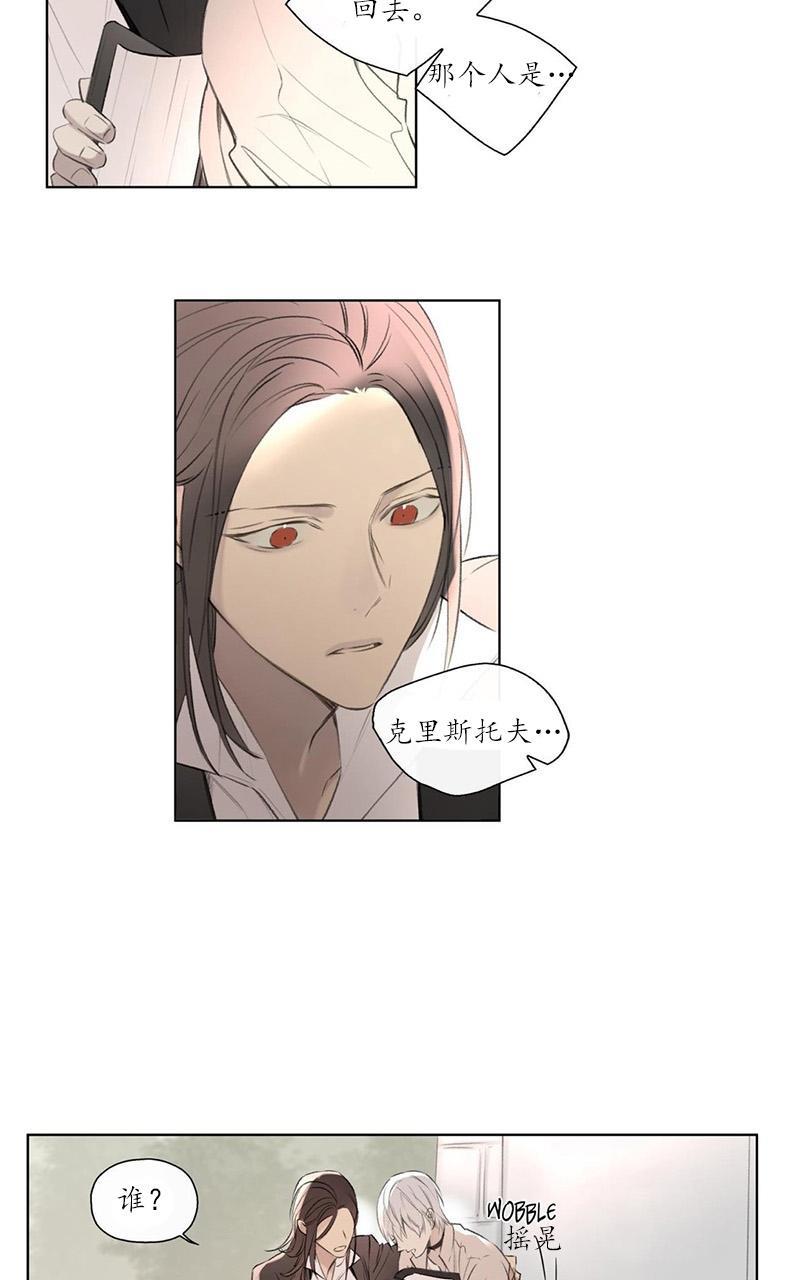 皇家执事[耽美]韩漫全集-第57话无删减无遮挡章节图片 