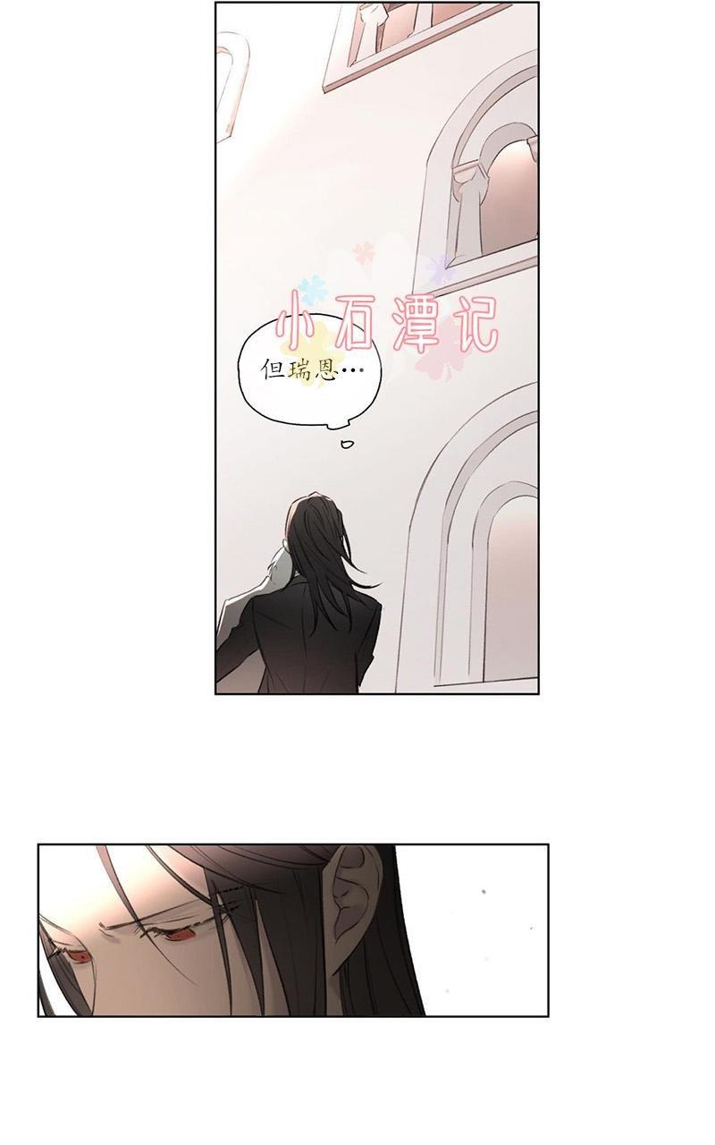皇家执事[耽美]韩漫全集-第57话无删减无遮挡章节图片 