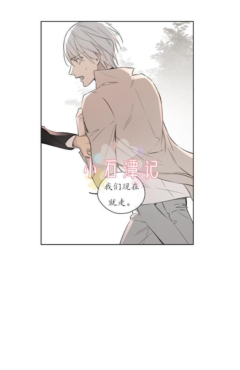 皇家执事[耽美]韩漫全集-第57话无删减无遮挡章节图片 