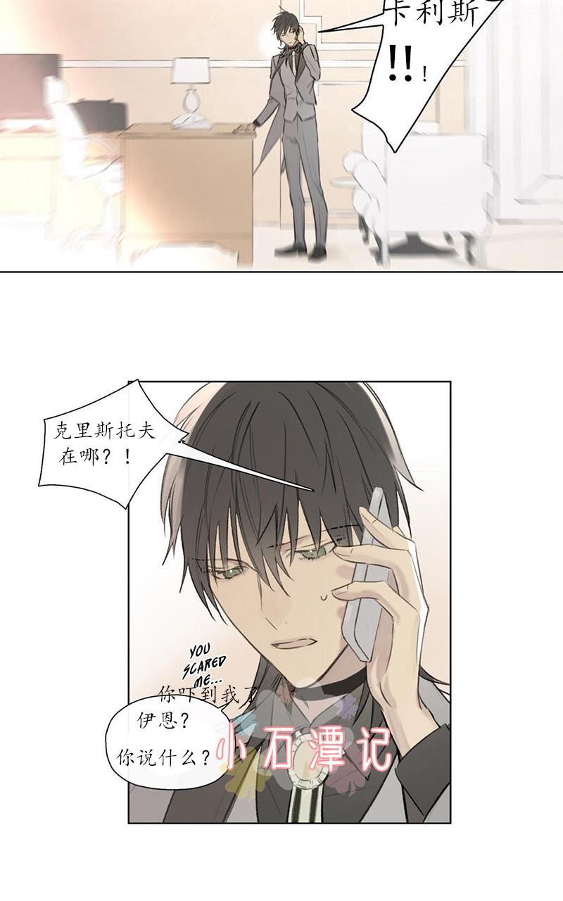 皇家执事[耽美]韩漫全集-第57话无删减无遮挡章节图片 