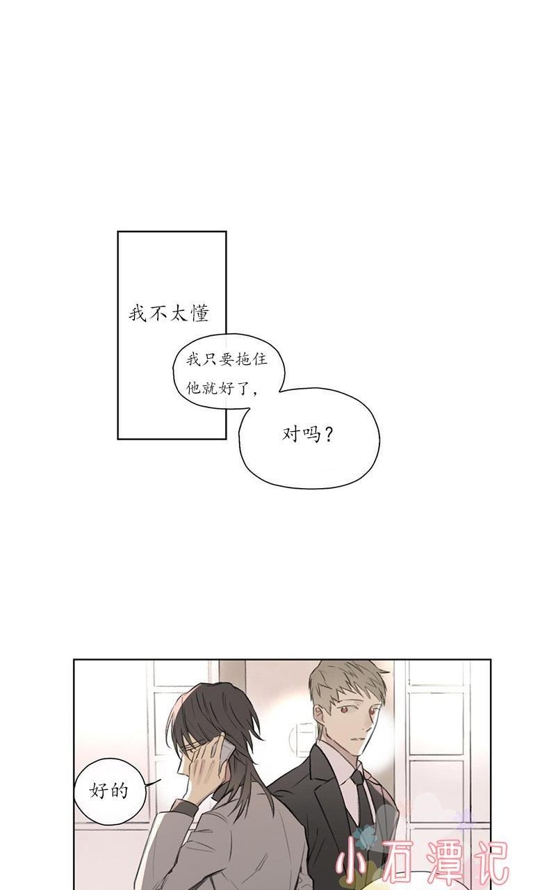 皇家执事[耽美]韩漫全集-第57话无删减无遮挡章节图片 