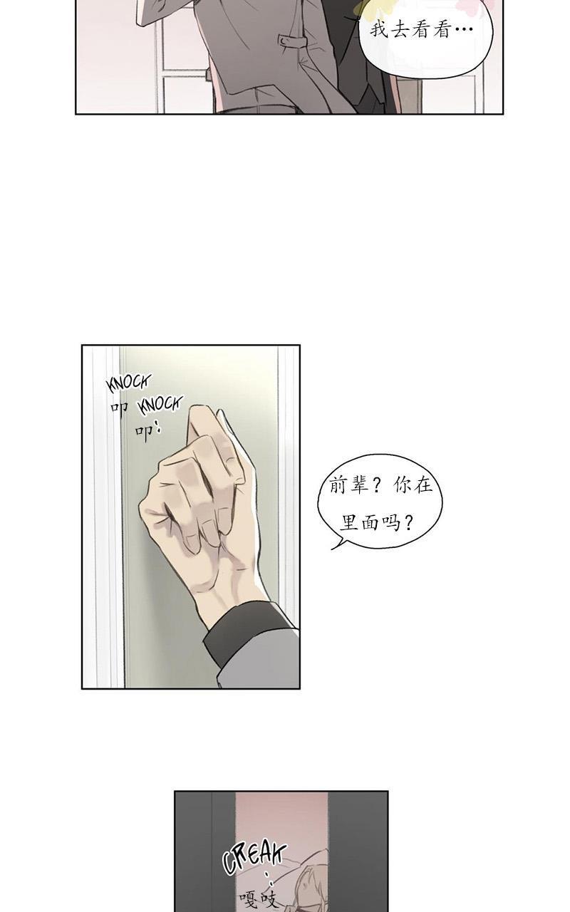 皇家执事[耽美]韩漫全集-第57话无删减无遮挡章节图片 