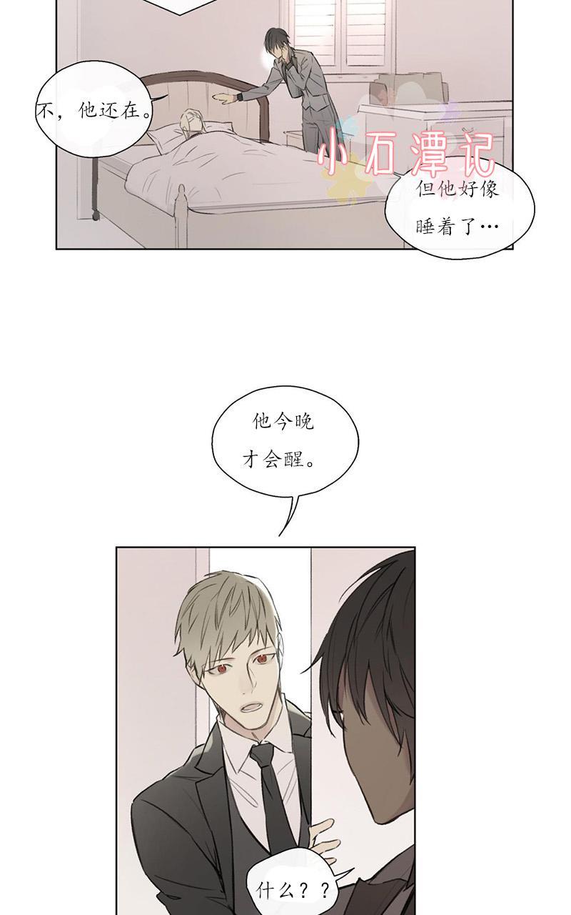 皇家执事[耽美]韩漫全集-第57话无删减无遮挡章节图片 