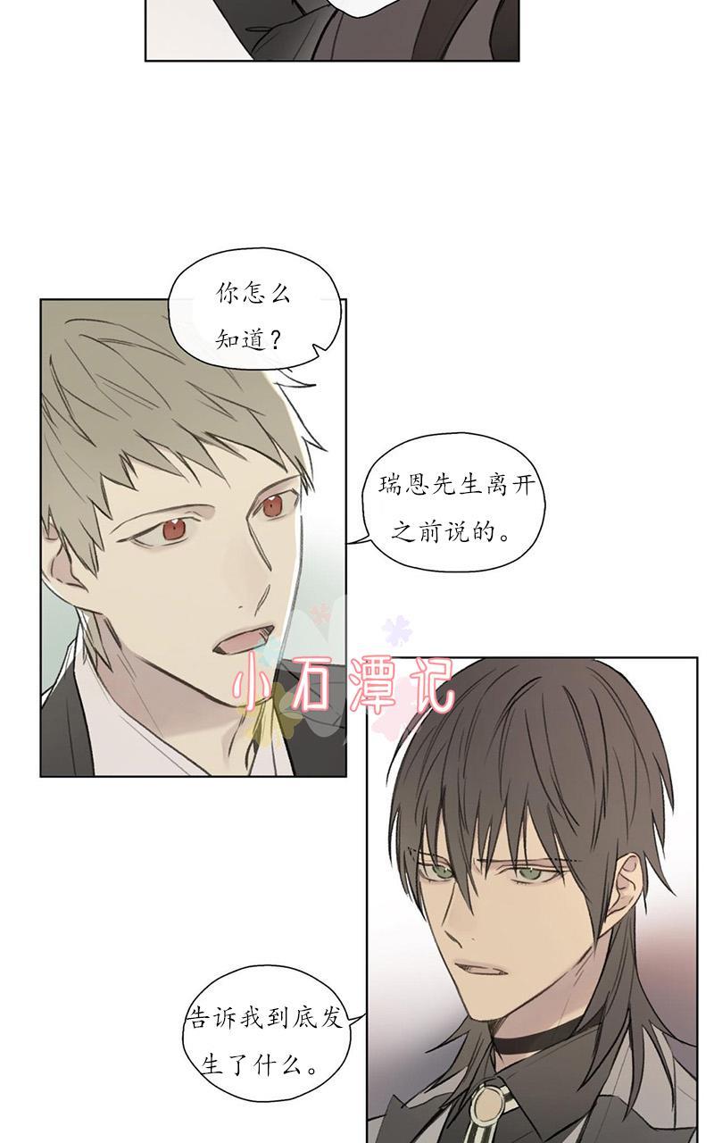 皇家执事[耽美]韩漫全集-第57话无删减无遮挡章节图片 