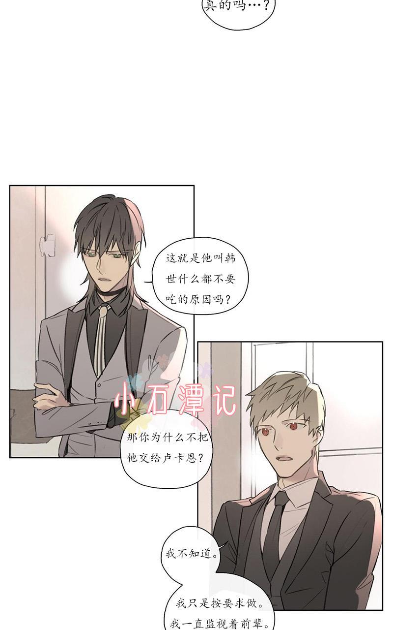 皇家执事[耽美]韩漫全集-第57话无删减无遮挡章节图片 