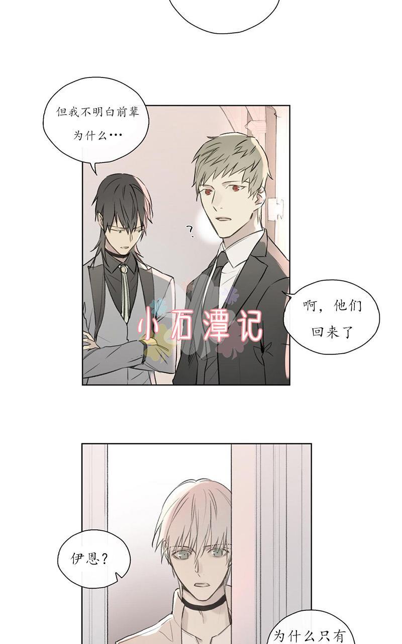皇家执事[耽美]韩漫全集-第57话无删减无遮挡章节图片 