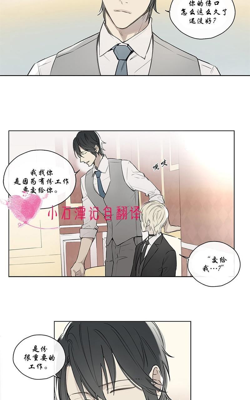 皇家执事[耽美]韩漫全集-第58话无删减无遮挡章节图片 