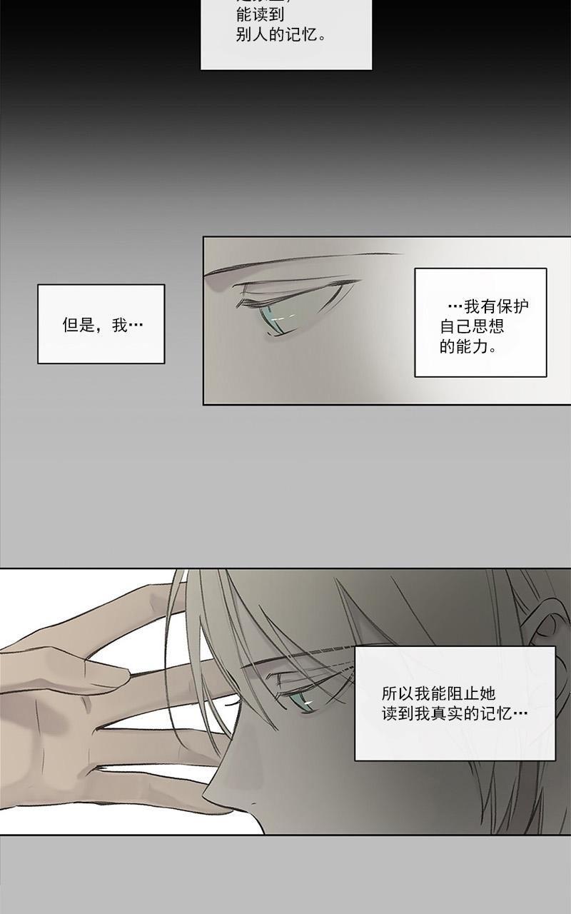 皇家执事[耽美]韩漫全集-第58话无删减无遮挡章节图片 