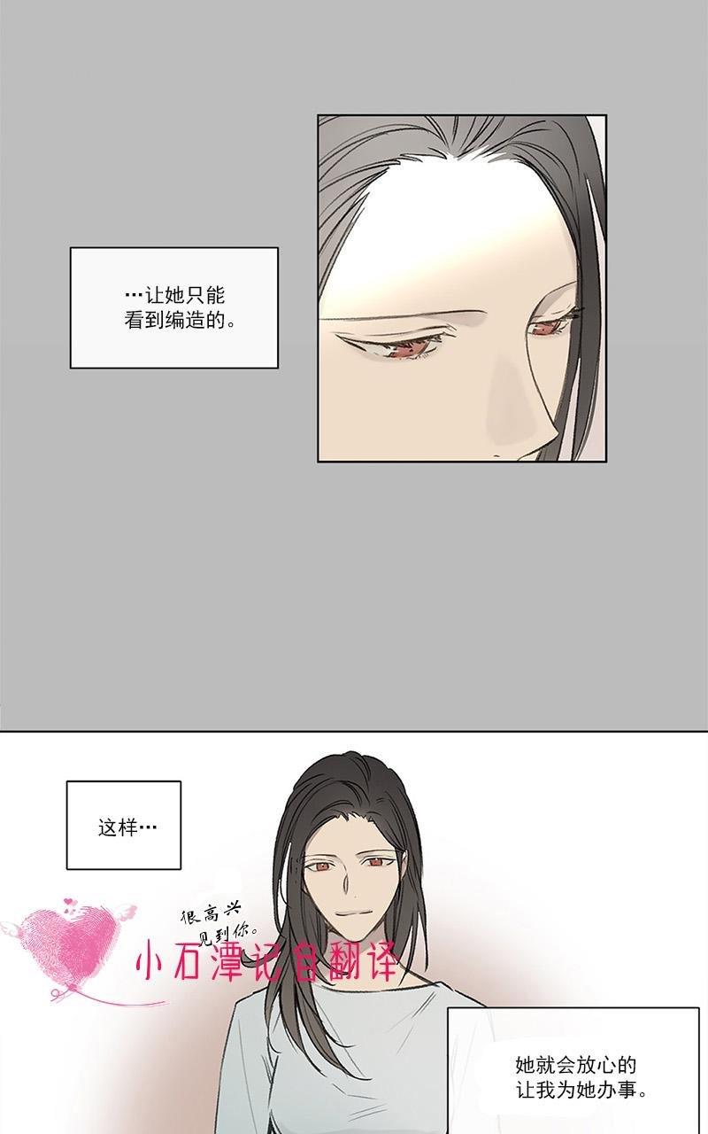 皇家执事[耽美]韩漫全集-第58话无删减无遮挡章节图片 