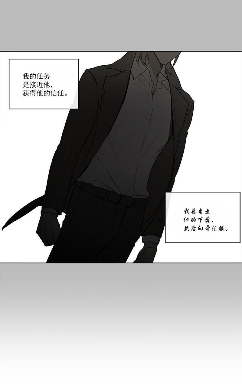 皇家执事[耽美]韩漫全集-第58话无删减无遮挡章节图片 