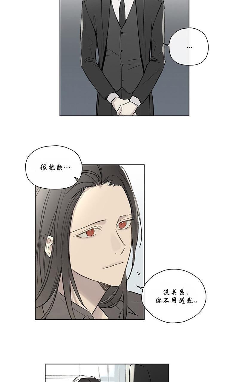 皇家执事[耽美]韩漫全集-第58话无删减无遮挡章节图片 