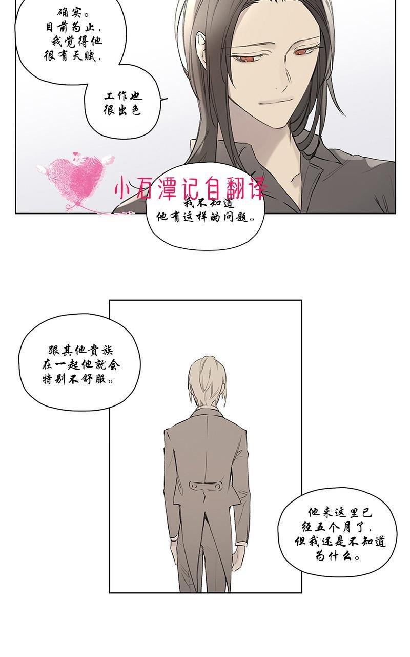 皇家执事[耽美]韩漫全集-第58话无删减无遮挡章节图片 