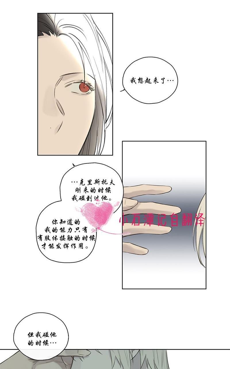 皇家执事[耽美]韩漫全集-第58话无删减无遮挡章节图片 