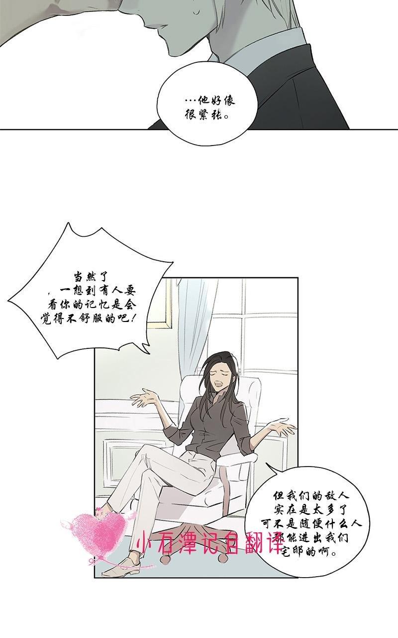 皇家执事[耽美]韩漫全集-第58话无删减无遮挡章节图片 