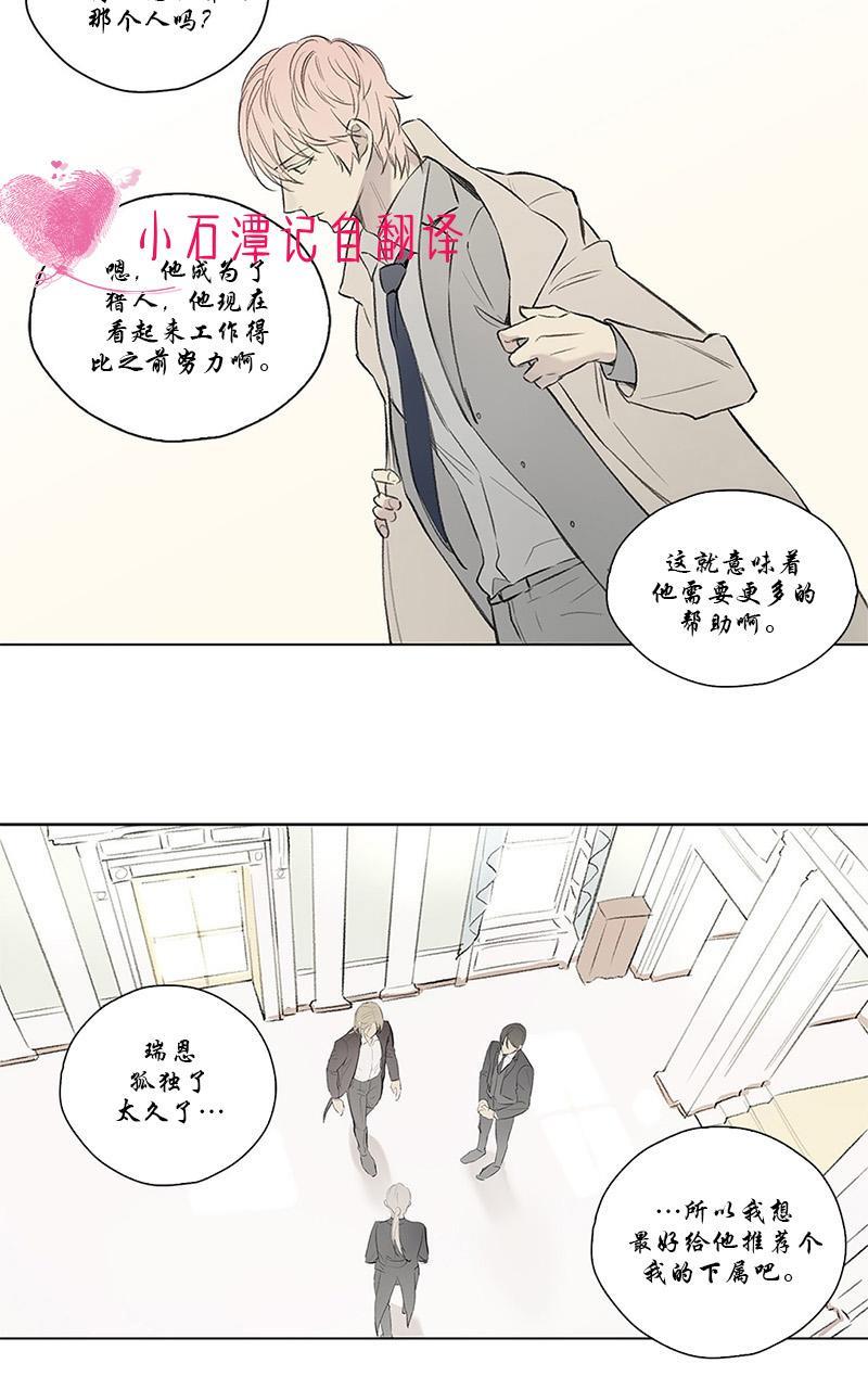 皇家执事[耽美]韩漫全集-第58话无删减无遮挡章节图片 