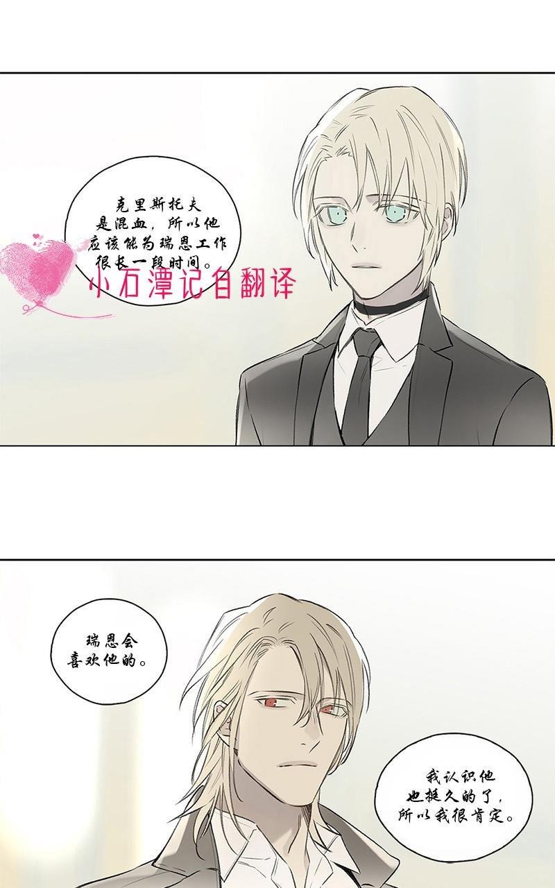 皇家执事[耽美]韩漫全集-第58话无删减无遮挡章节图片 