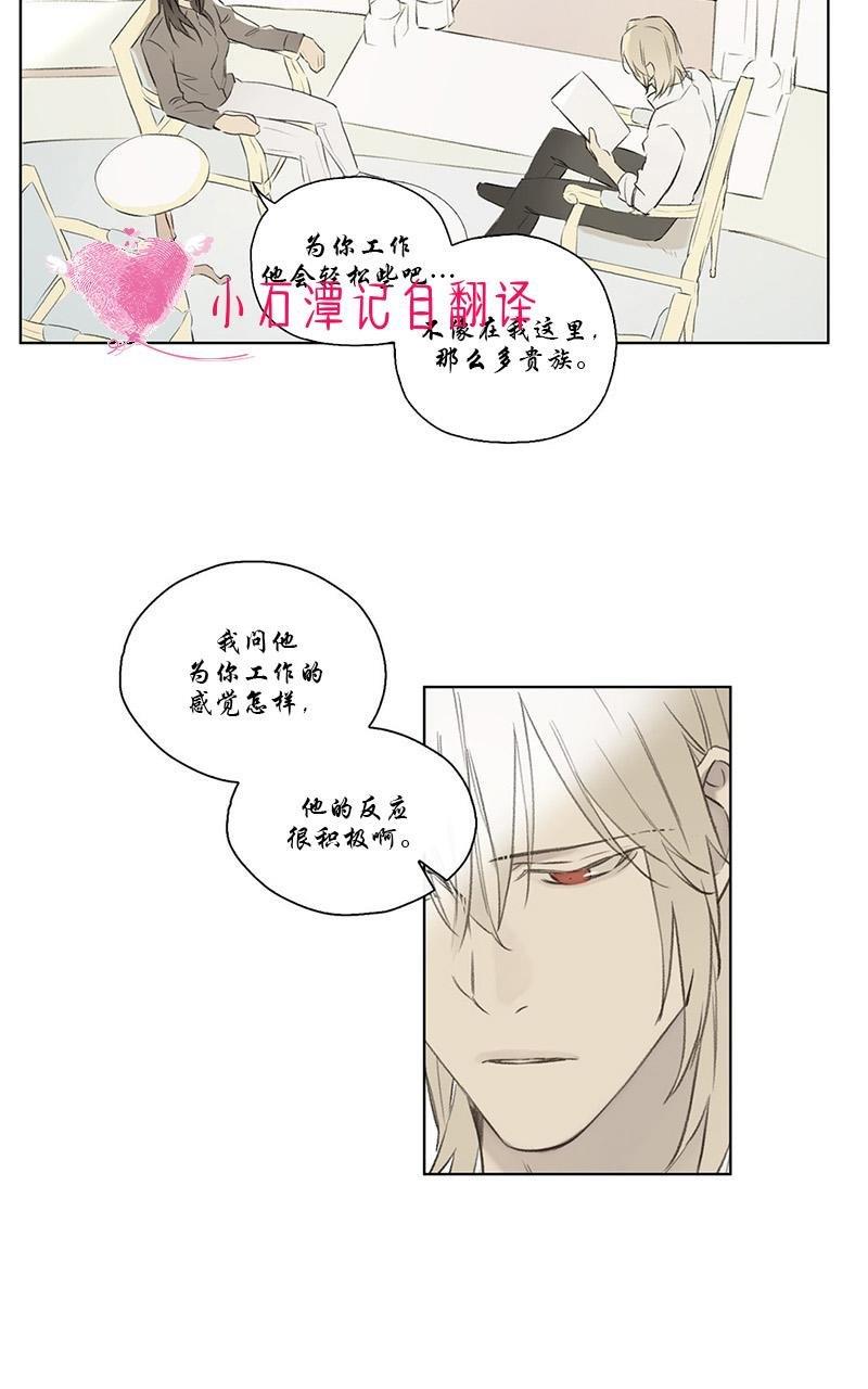 皇家执事[耽美]韩漫全集-第58话无删减无遮挡章节图片 