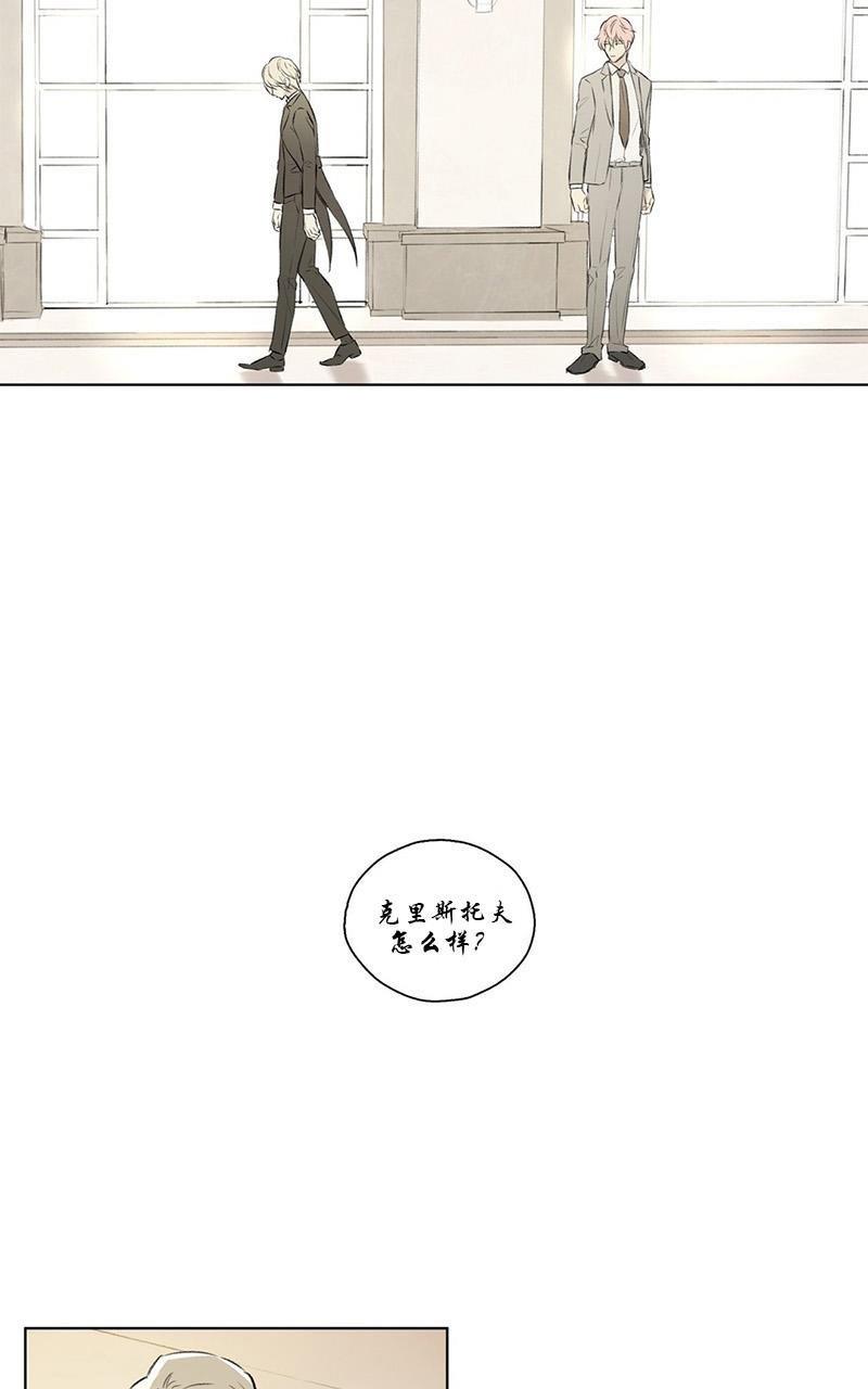 皇家执事[耽美]韩漫全集-第58话无删减无遮挡章节图片 