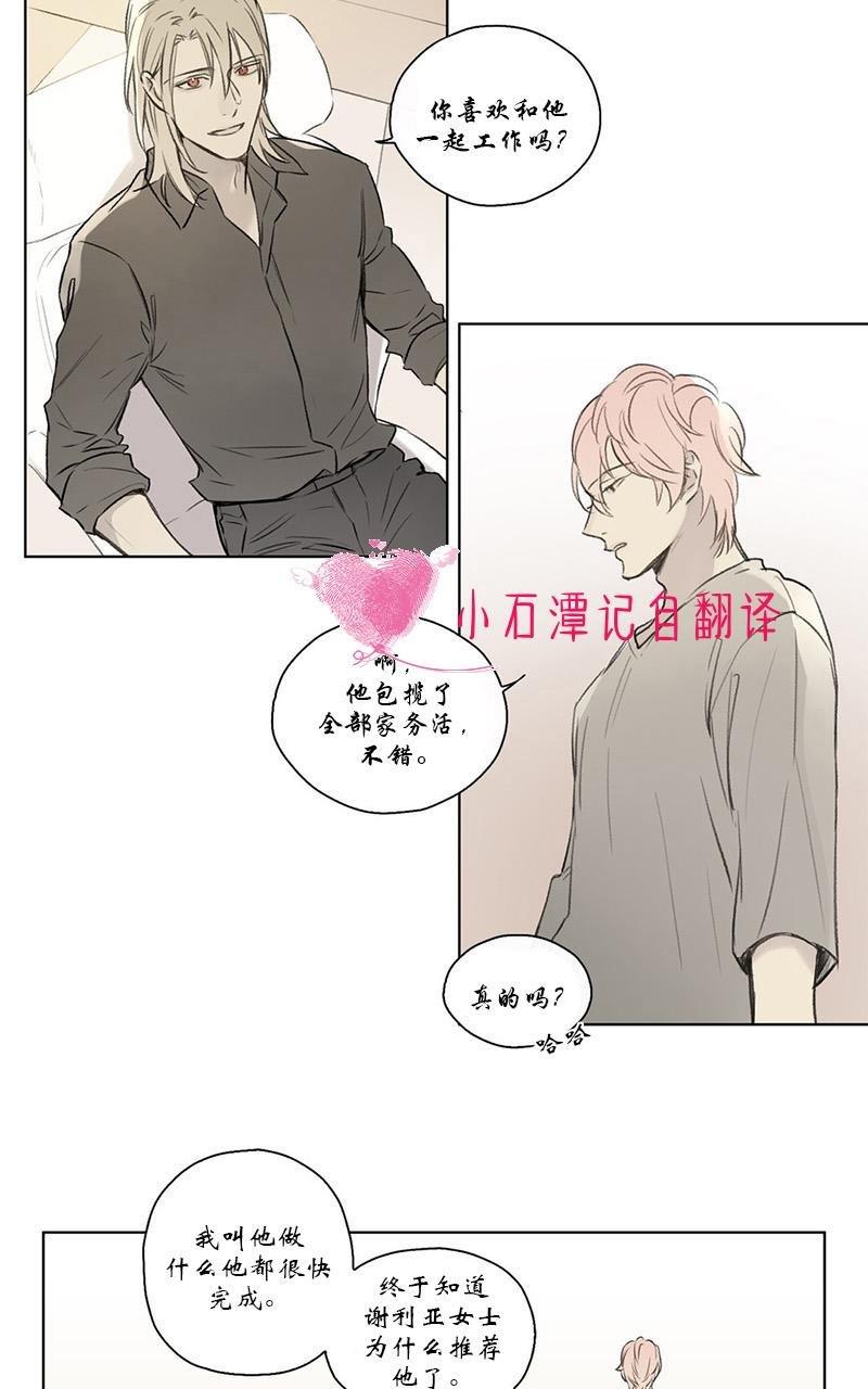 皇家执事[耽美]韩漫全集-第58话无删减无遮挡章节图片 