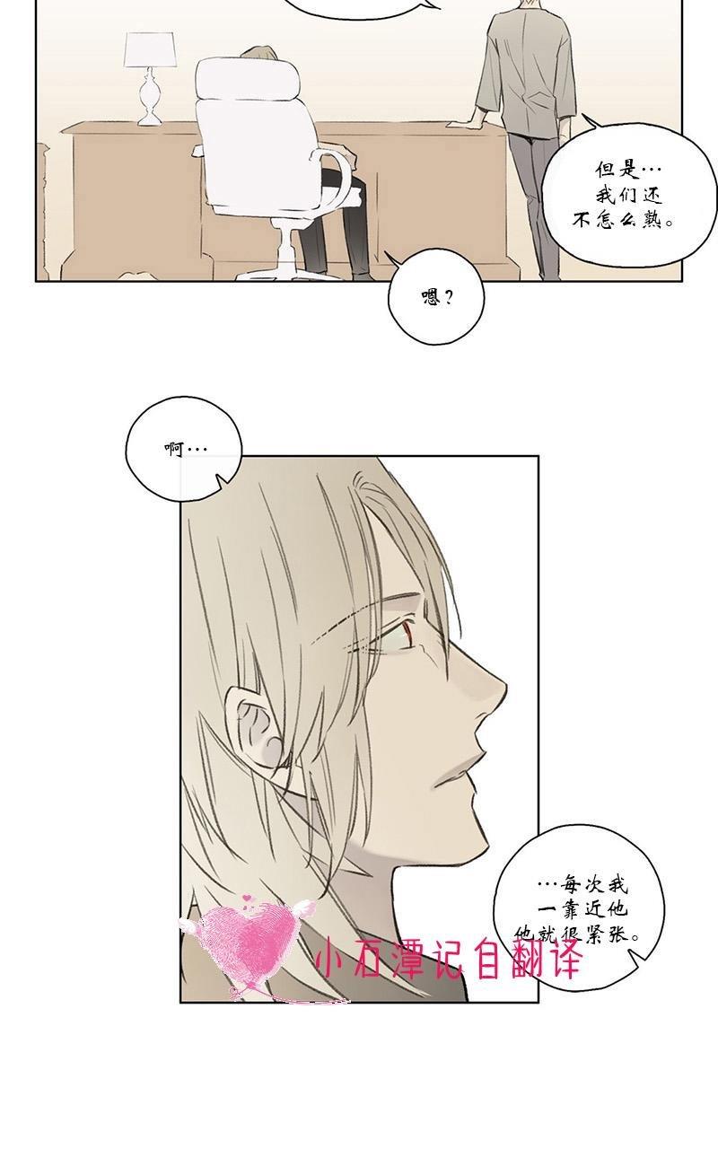 皇家执事[耽美]韩漫全集-第58话无删减无遮挡章节图片 