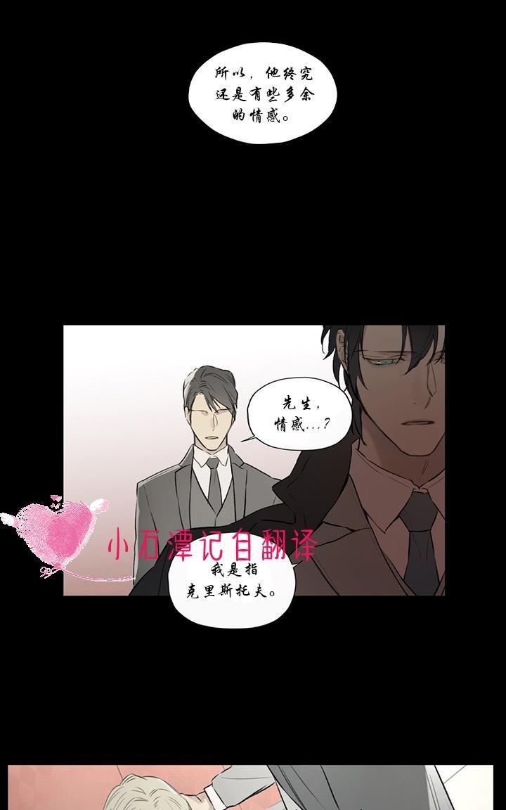 皇家执事[耽美]韩漫全集-第59话无删减无遮挡章节图片 