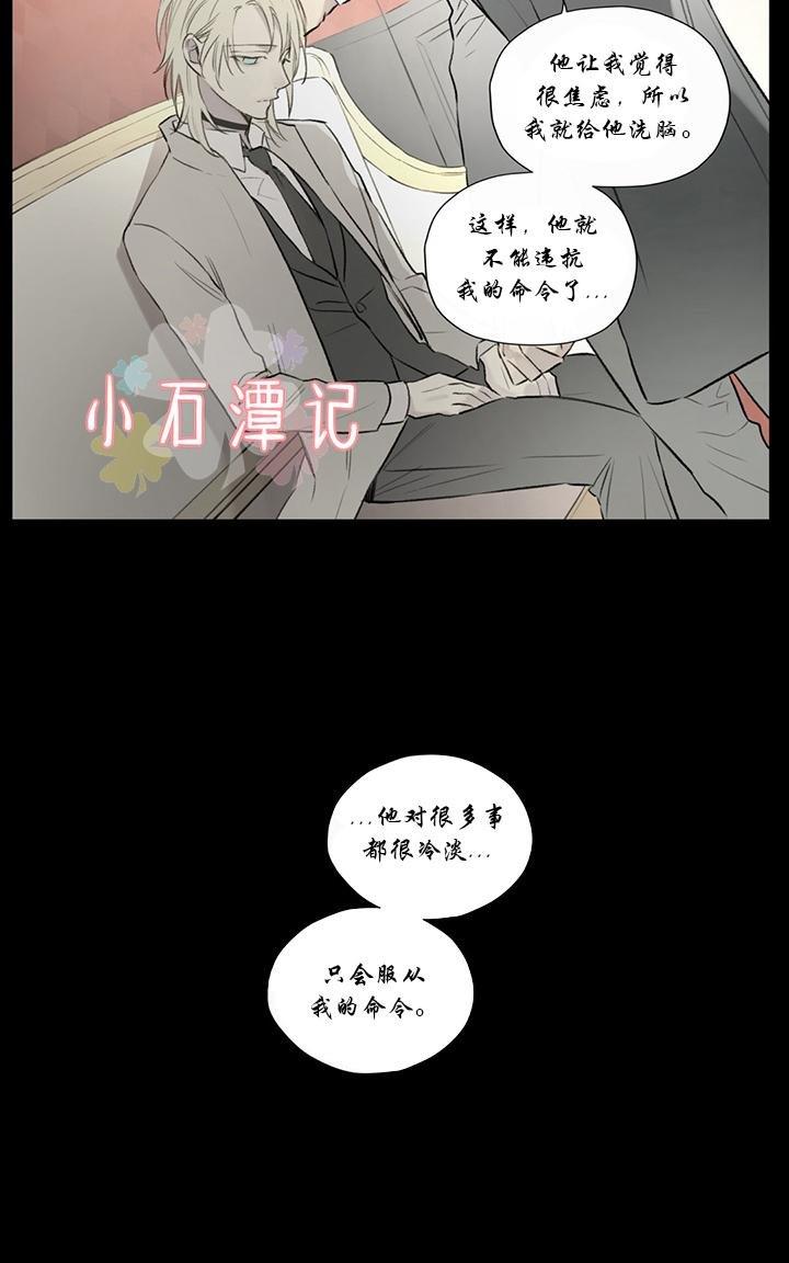 皇家执事[耽美]韩漫全集-第59话无删减无遮挡章节图片 
