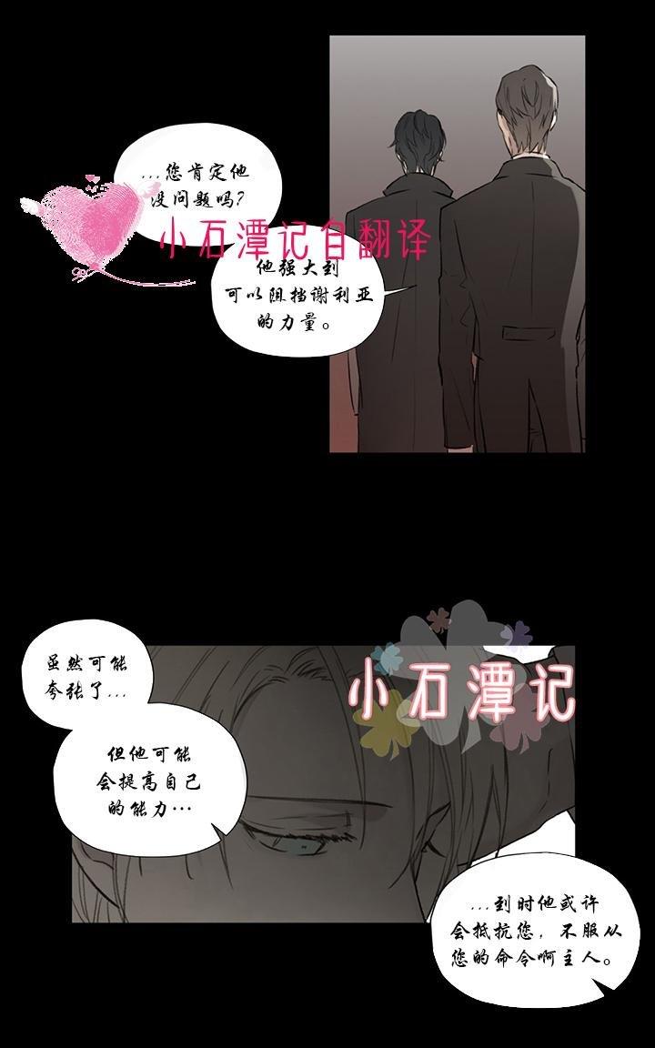 皇家执事[耽美]韩漫全集-第59话无删减无遮挡章节图片 