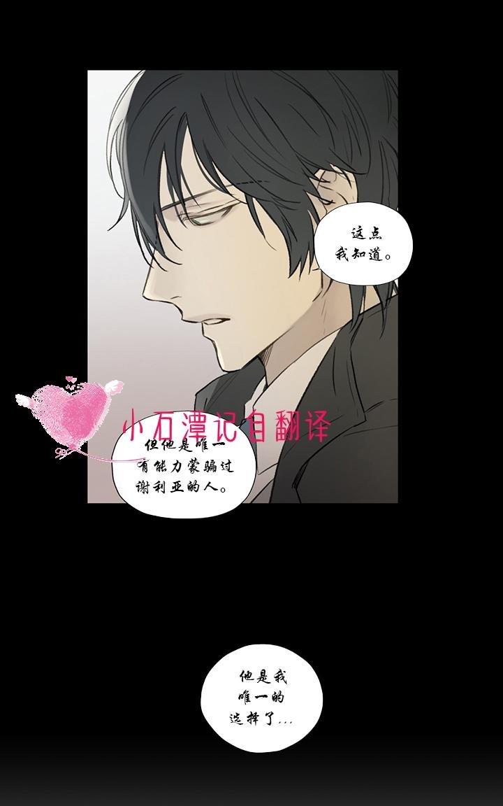 皇家执事[耽美]韩漫全集-第59话无删减无遮挡章节图片 