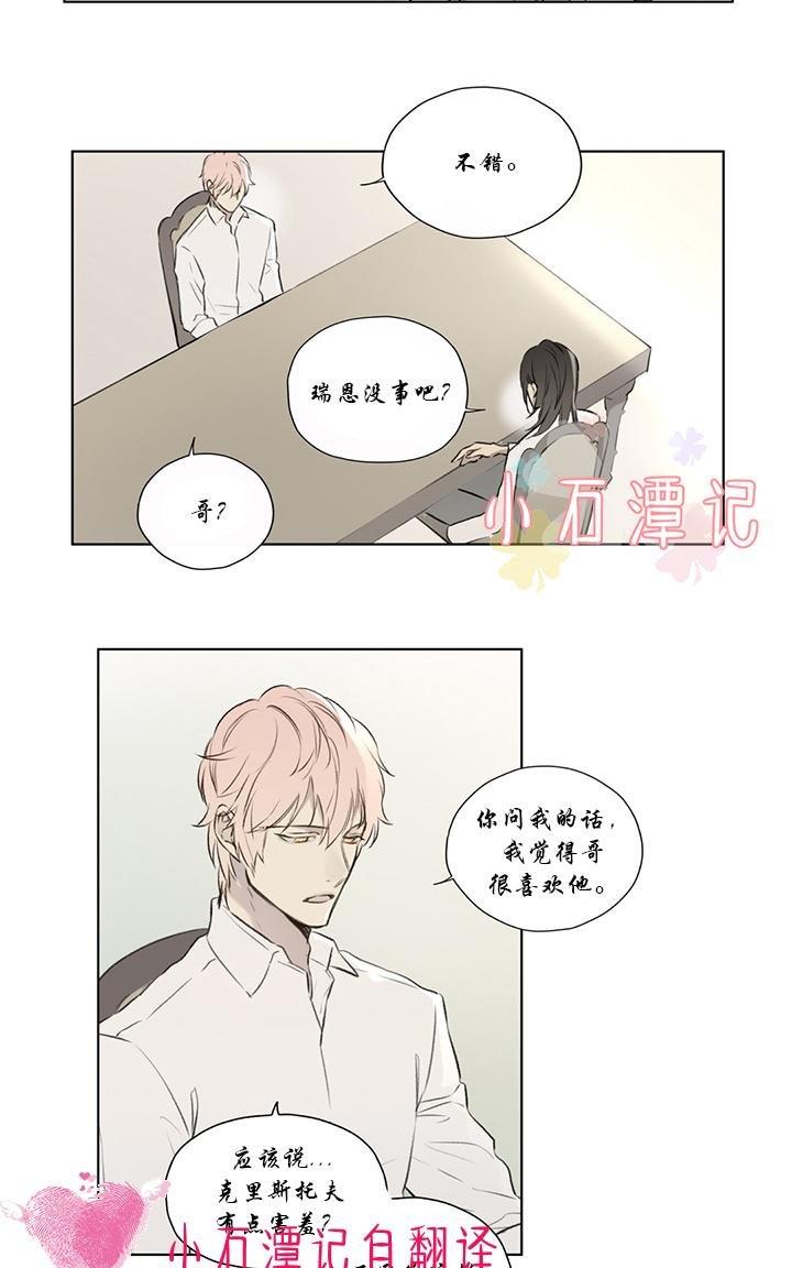 皇家执事[耽美]韩漫全集-第59话无删减无遮挡章节图片 