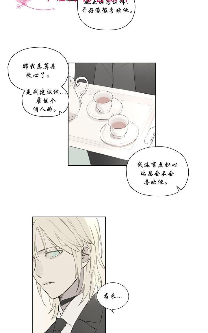 皇家执事[耽美]韩漫全集-第59话无删减无遮挡章节图片 