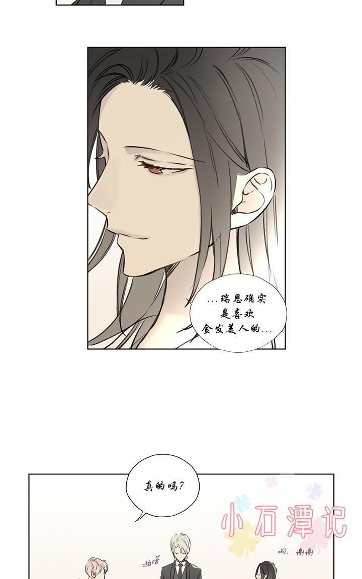 皇家执事[耽美]韩漫全集-第59话无删减无遮挡章节图片 