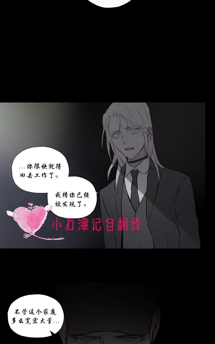 皇家执事[耽美]韩漫全集-第59话无删减无遮挡章节图片 