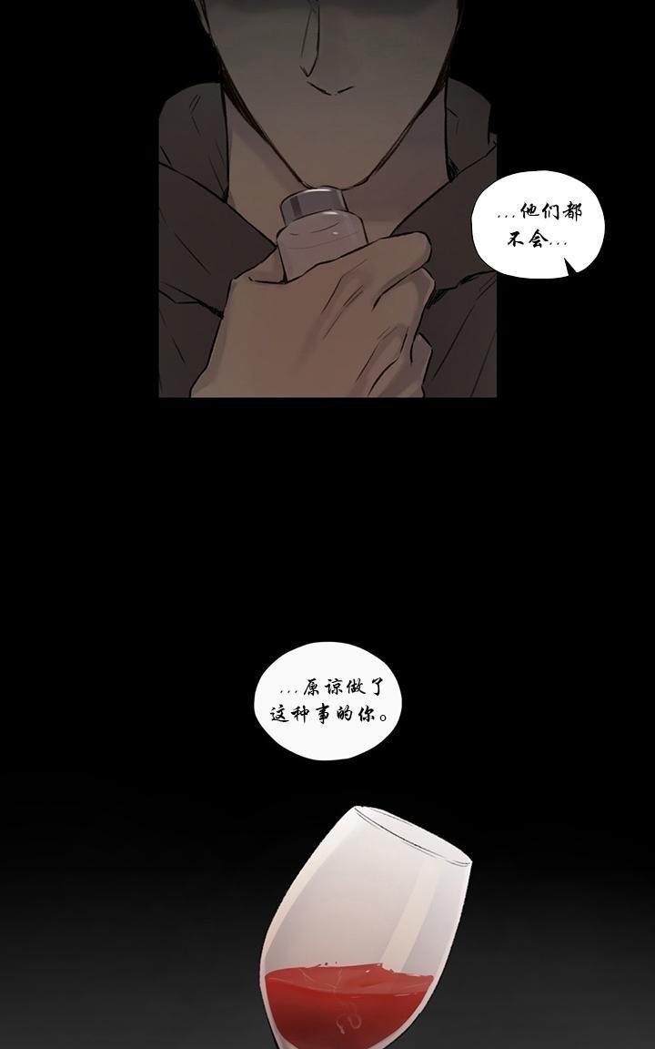 皇家执事[耽美]韩漫全集-第59话无删减无遮挡章节图片 