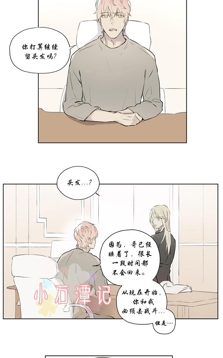 皇家执事[耽美]韩漫全集-第59话无删减无遮挡章节图片 