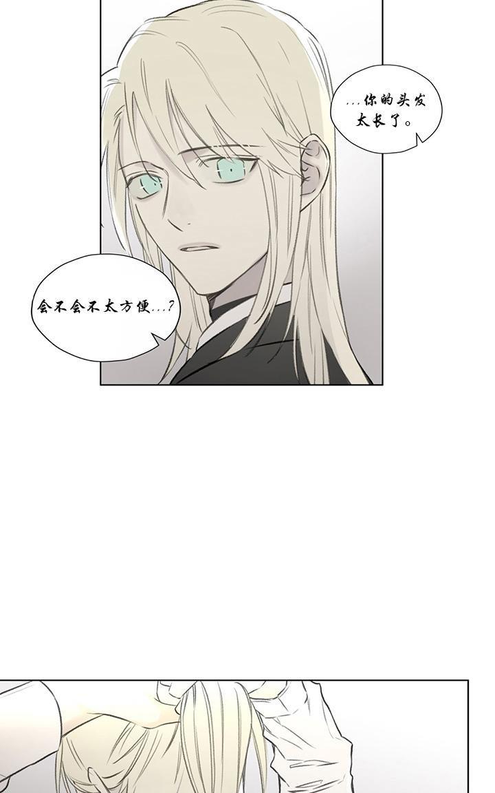 皇家执事[耽美]韩漫全集-第59话无删减无遮挡章节图片 