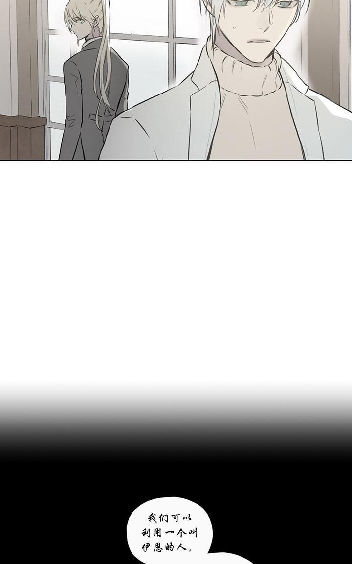 皇家执事[耽美]韩漫全集-第59话无删减无遮挡章节图片 