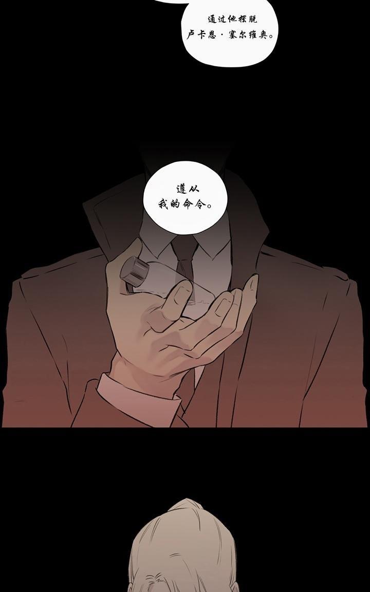 皇家执事[耽美]韩漫全集-第59话无删减无遮挡章节图片 