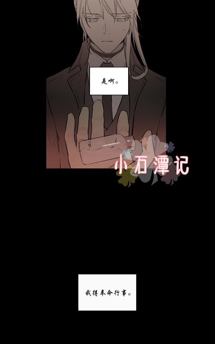 皇家执事[耽美]韩漫全集-第59话无删减无遮挡章节图片 