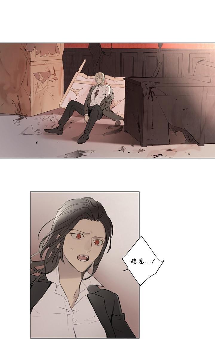 皇家执事[耽美]韩漫全集-第59话无删减无遮挡章节图片 
