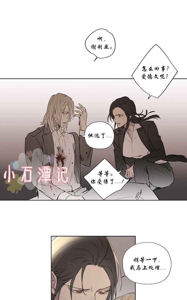 皇家执事[耽美]韩漫全集-第59话无删减无遮挡章节图片 