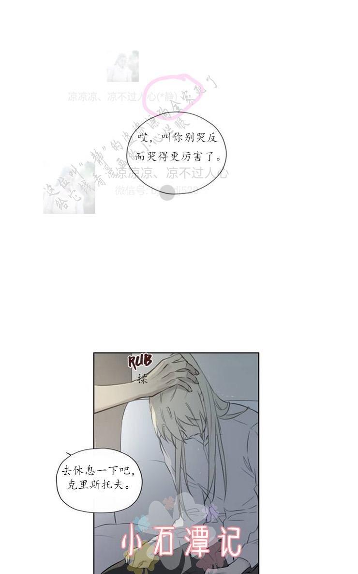 皇家执事[耽美]韩漫全集-第60话无删减无遮挡章节图片 