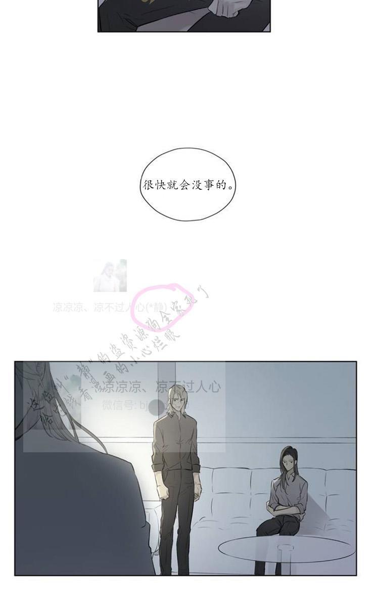皇家执事[耽美]韩漫全集-第60话无删减无遮挡章节图片 