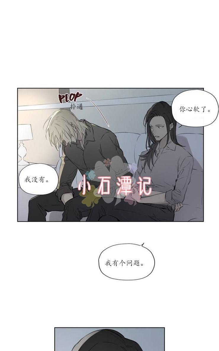 皇家执事[耽美]韩漫全集-第60话无删减无遮挡章节图片 