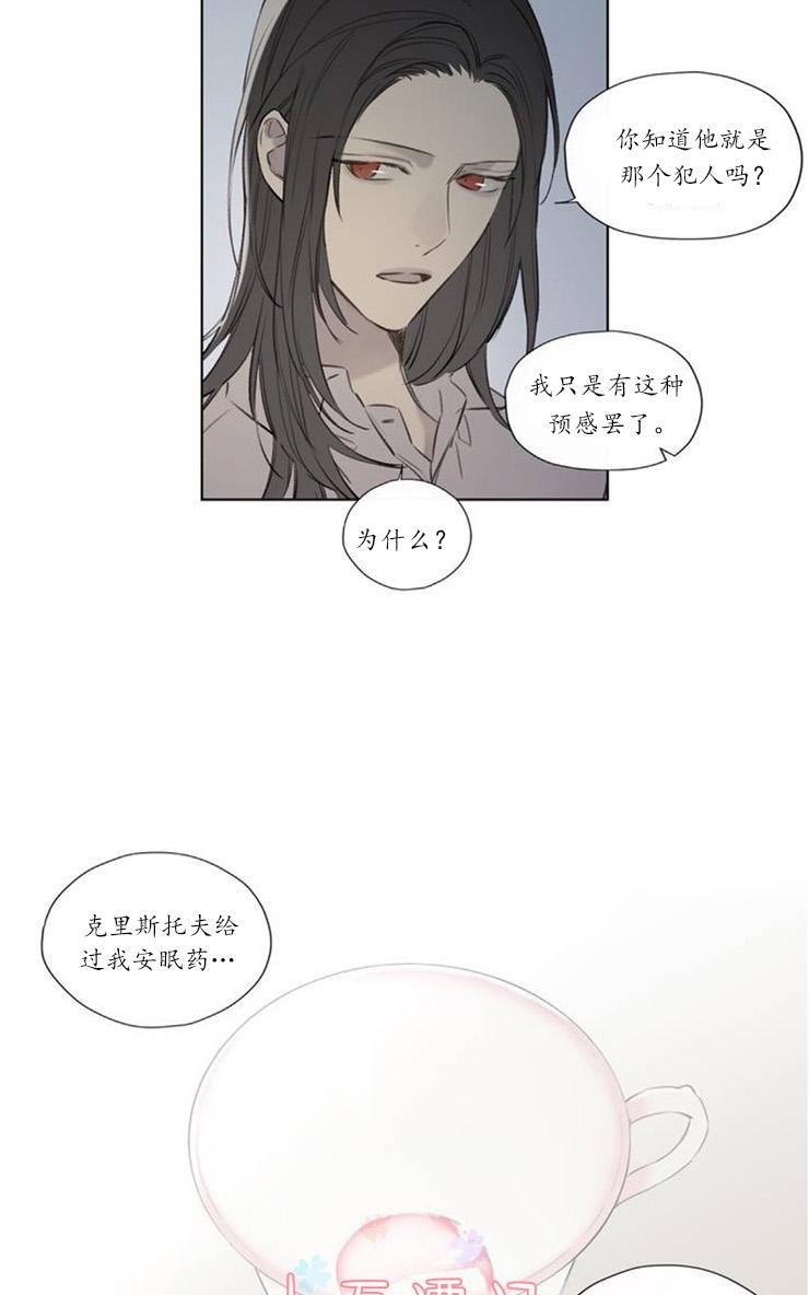 皇家执事[耽美]韩漫全集-第60话无删减无遮挡章节图片 