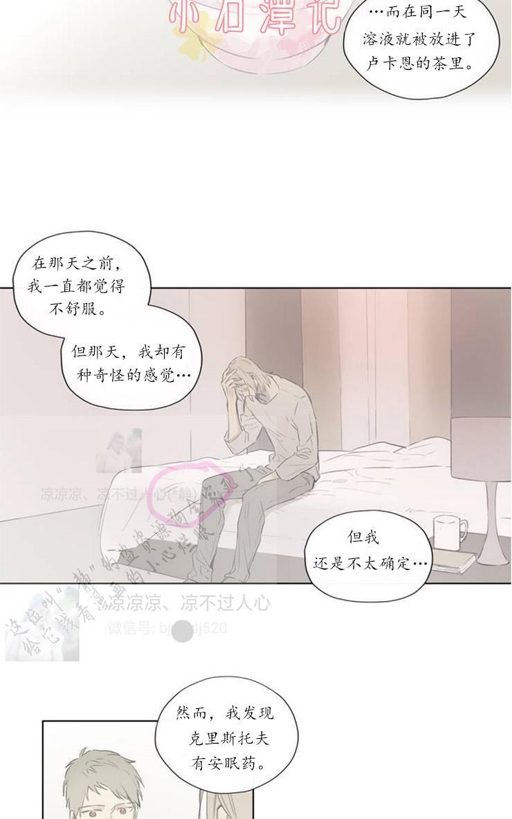 皇家执事[耽美]韩漫全集-第60话无删减无遮挡章节图片 