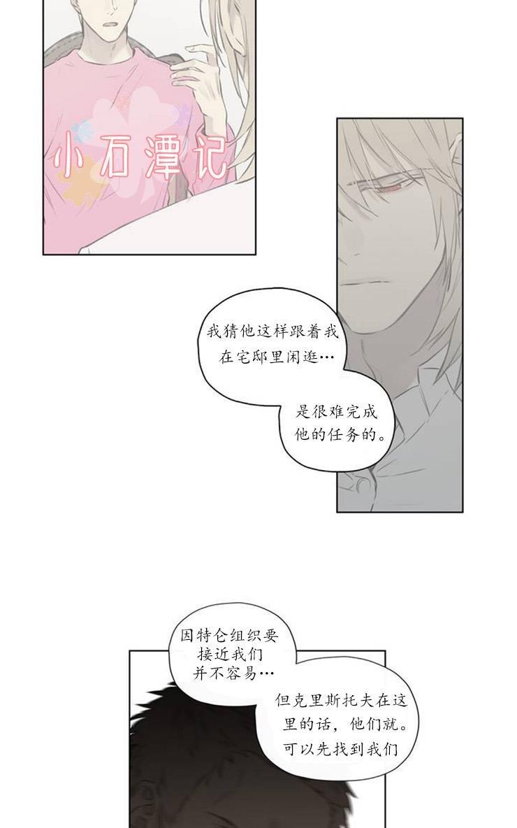 皇家执事[耽美]韩漫全集-第60话无删减无遮挡章节图片 