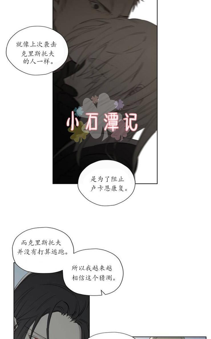 皇家执事[耽美]韩漫全集-第60话无删减无遮挡章节图片 
