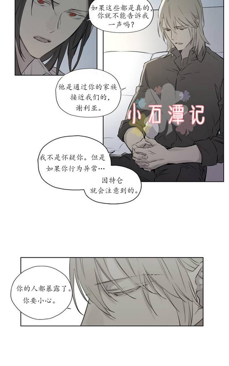 皇家执事[耽美]韩漫全集-第60话无删减无遮挡章节图片 