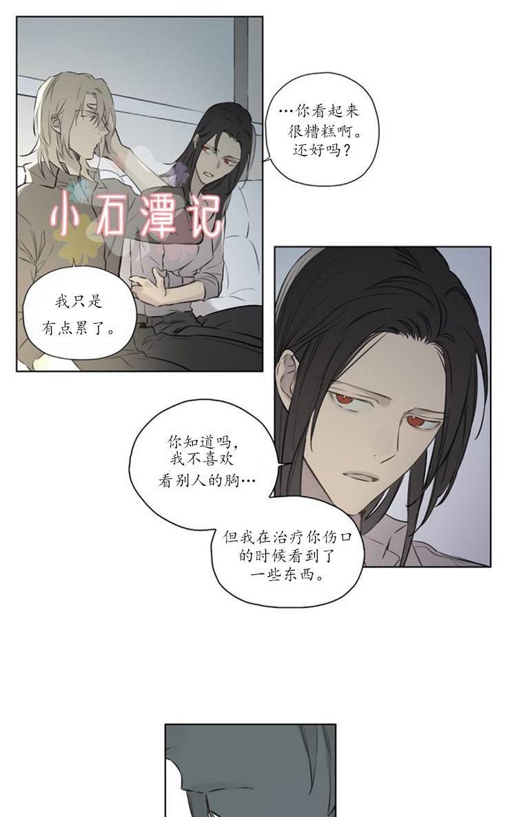 皇家执事[耽美]韩漫全集-第60话无删减无遮挡章节图片 